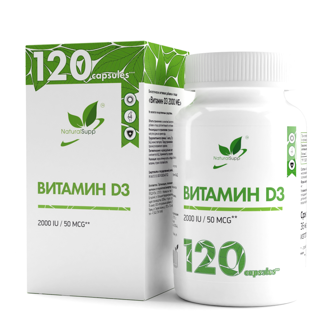 

Витамин Д3 NaturalSupp Vitamin D3 2000 IU,капсулы 120 шт