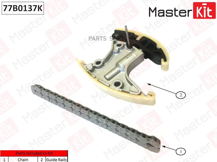 

MASTERKIT к-кт цепи привода распредвала L