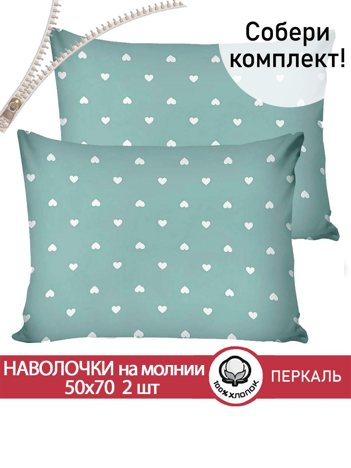 

Наволочка Сказка Николь 50х70 см 2шт, Разноцветный, Наволочки Николь