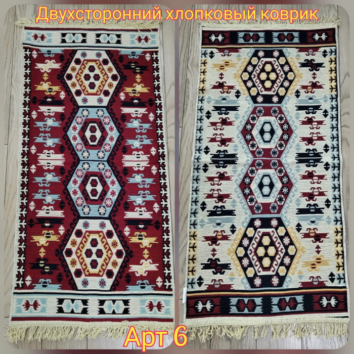 Коврик двухсторонний с бахромой Zalel 60х120 арт 6