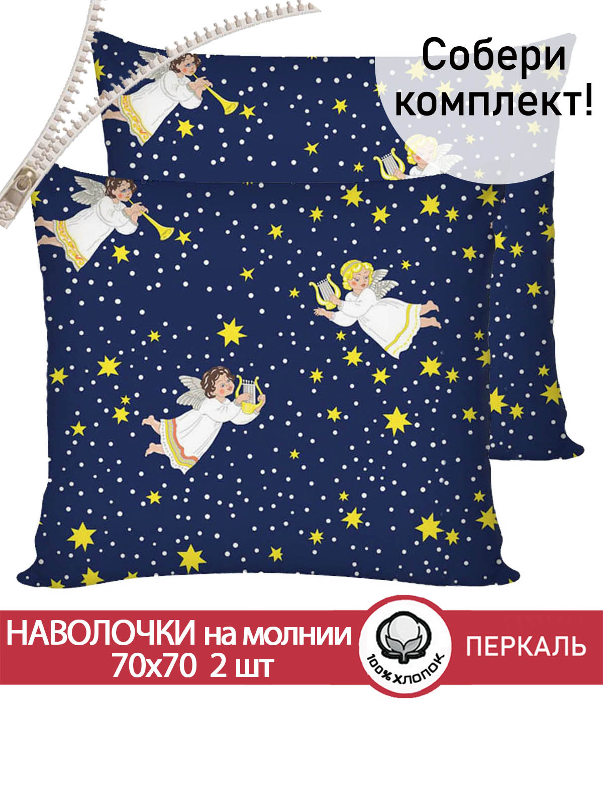 

Наволочка Сказка Зимняя сказка 70х70 см 2шт, Разноцветный, Наволочка Зимняя сказка