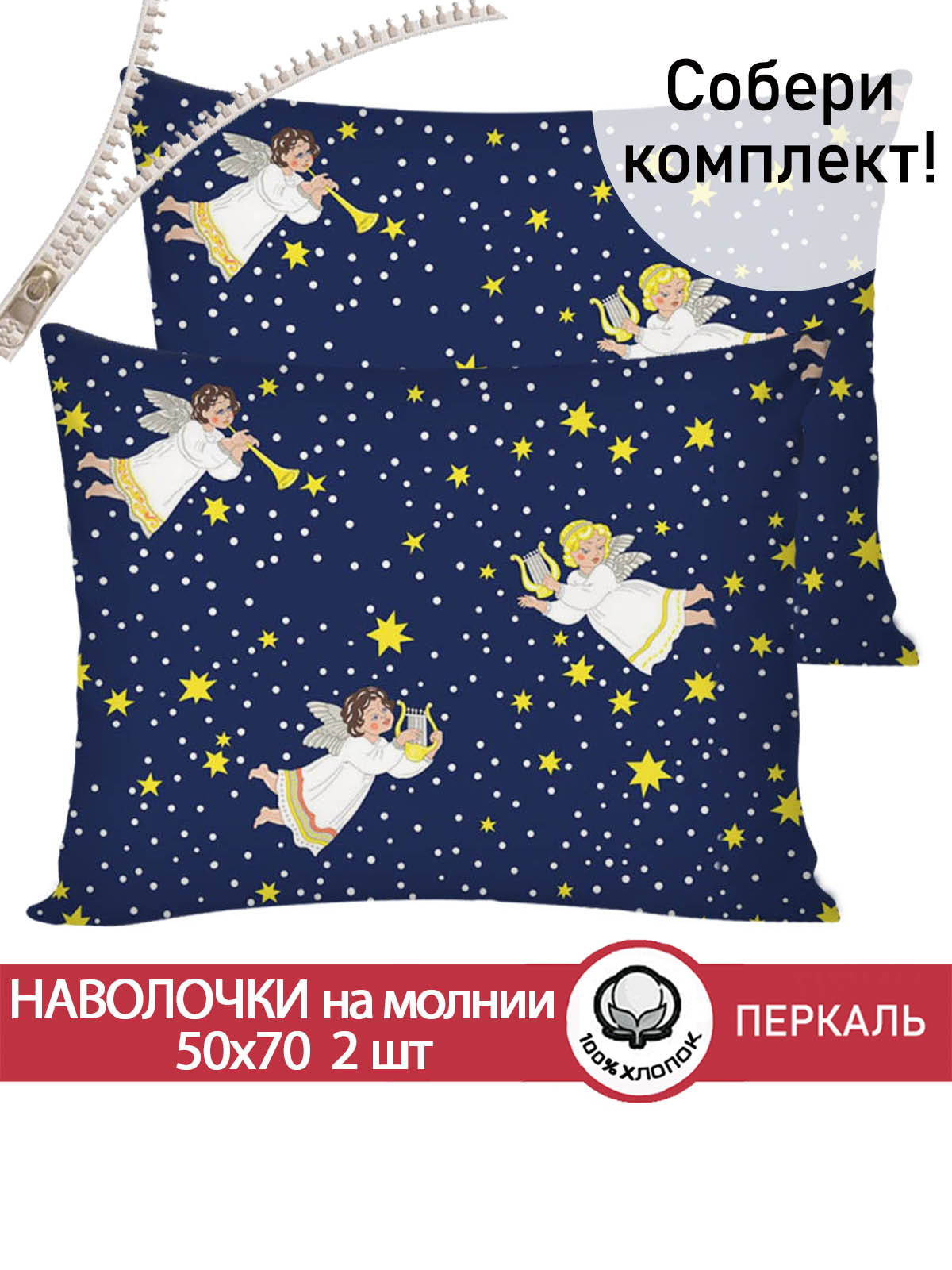 

Наволочка Сказка Зимняя сказка 50х70 см 2шт, Разноцветный, Наволочка Зимняя сказка