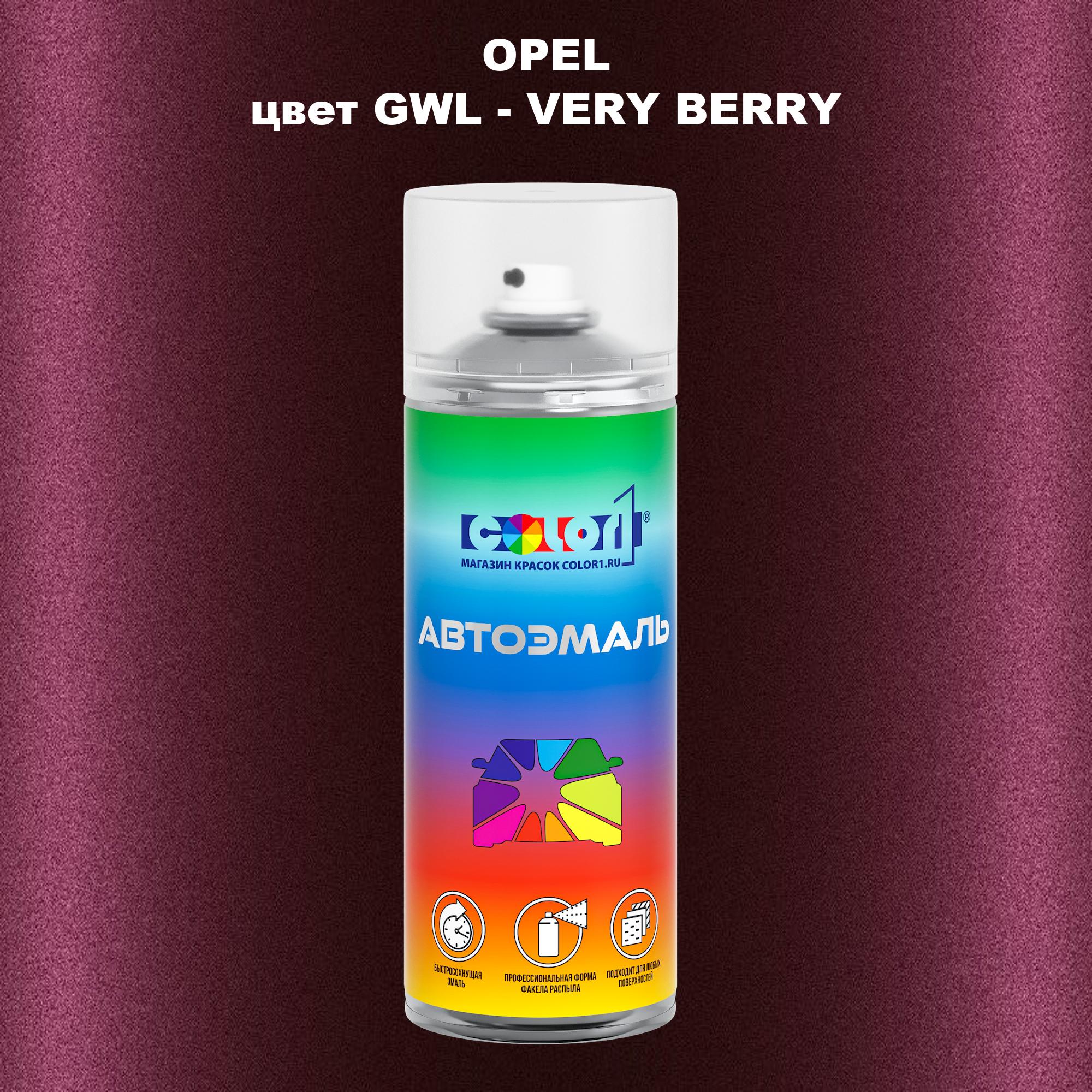 

Аэрозольная краска COLOR1 для OPEL, цвет GWL - VERY BERRY, Прозрачный