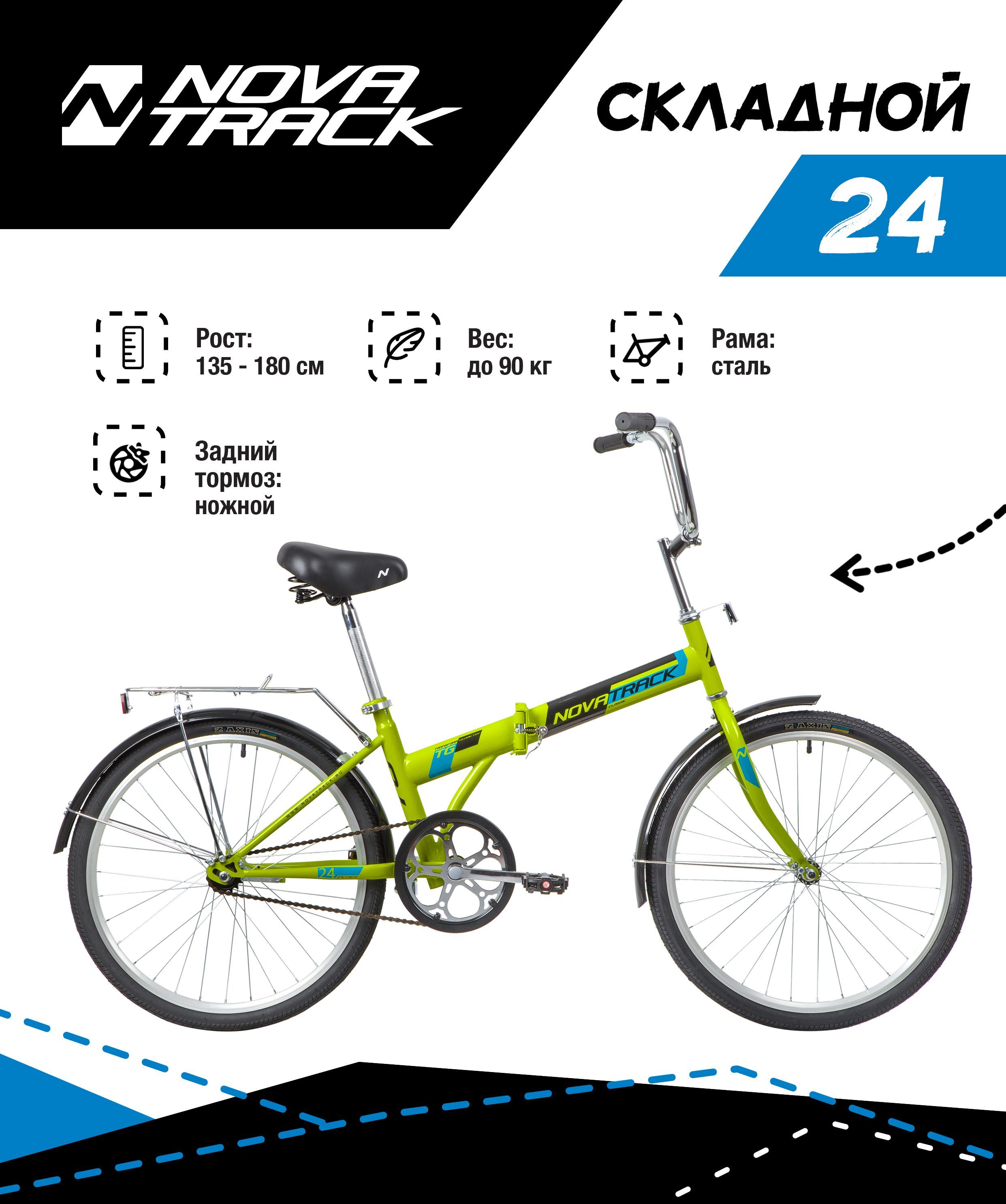 Велосипед Novatrack TG-24 Classic 1.0 NF 2020 One Size green