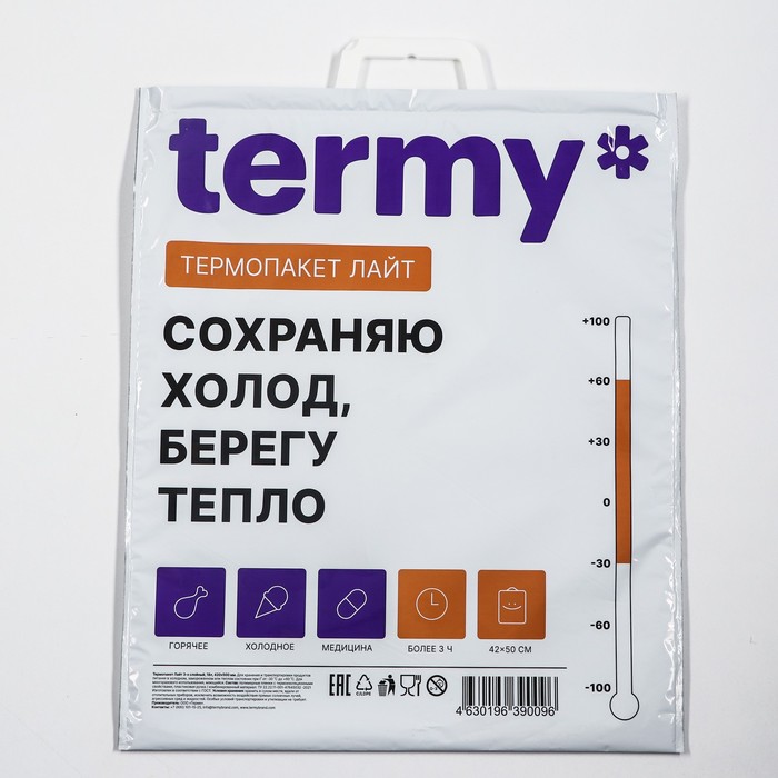 

Термопакет трехслойный Termy Lite 42Х50см, Мет/ПВД, Разноцветный