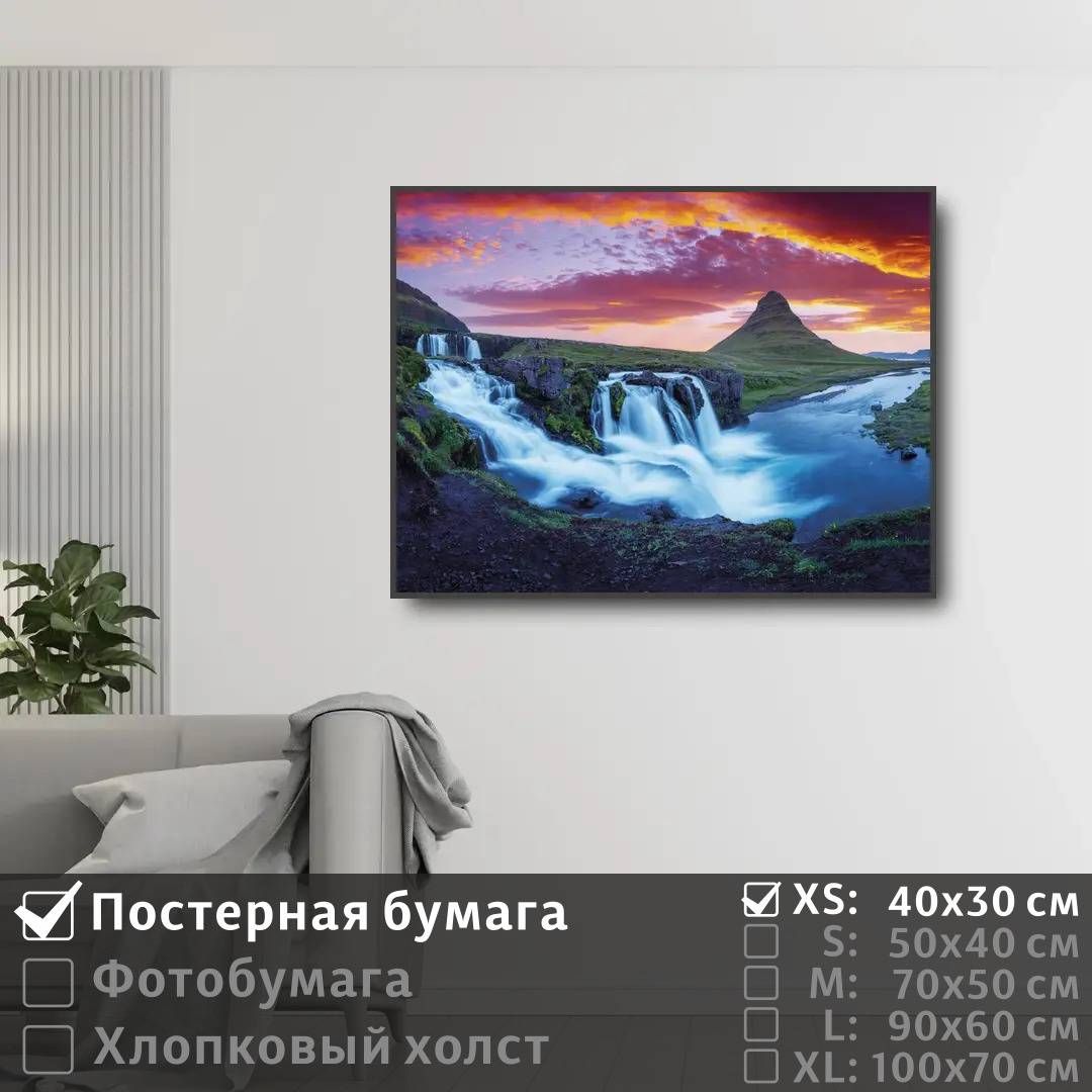 

Постер на стену ПолиЦентр Панорама на водопад и закат 40х30 см, ПанорамаНаВодопадИЗакат