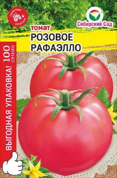 

Семена томат Розовое рафаэлло макси 27542 1 уп.