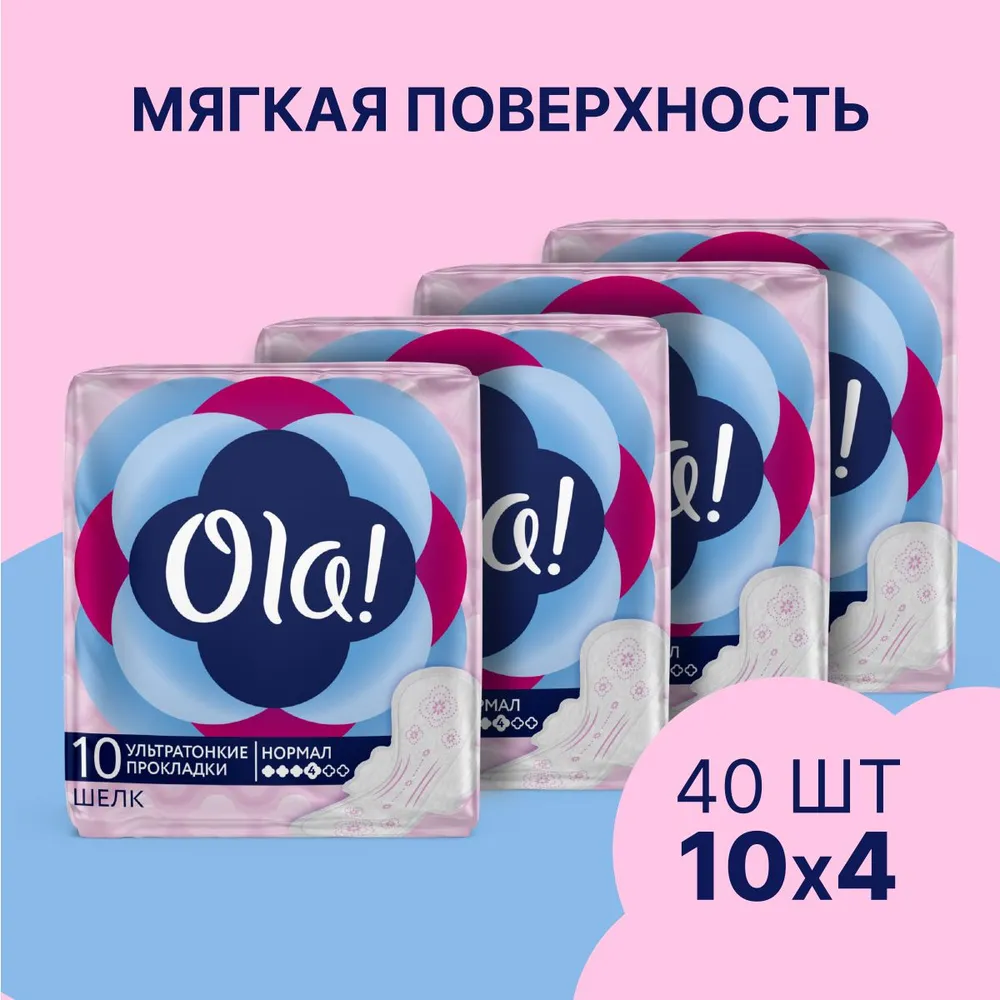 

Прокладки Ola! ежедневные, Шелк, 4 упаковки по 10 шт, Белый, Ультра шёлк