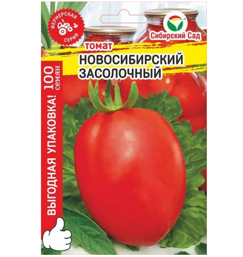 

Томат Новосибирский засолочный МАКСИ