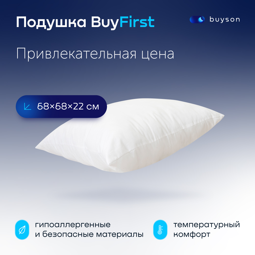 фото Набивная подушка buyson buyfirst 70x70 см