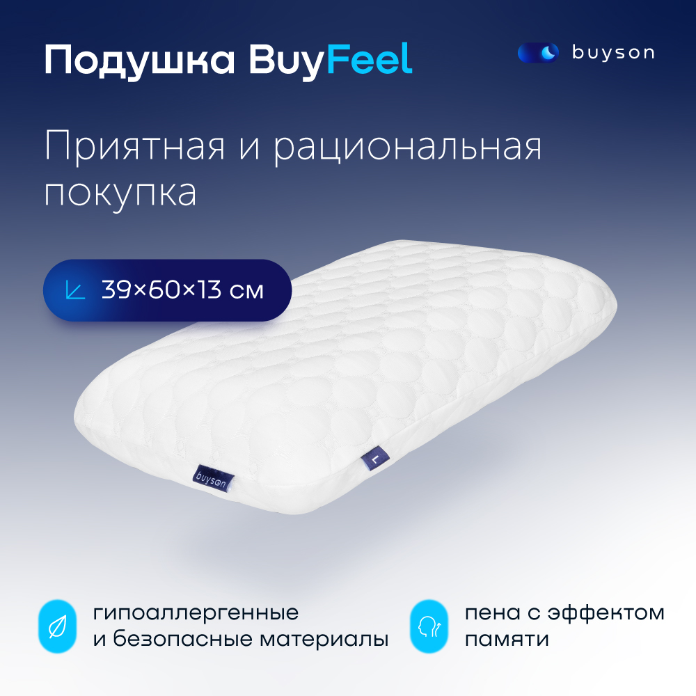 фото Анатомическая формовая подушка с эффектом памяти buyson buyfeel размер l 40x60 см