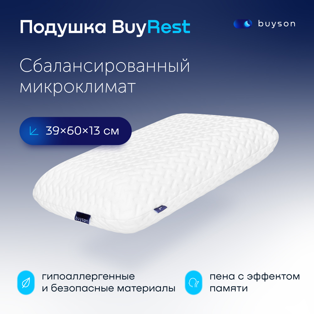 фото Анатомическая формовая подушка с эффектом памяти buyson buyrest размер l 40x60 см