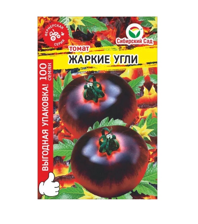 Томат жаркие угли Сибирский сад. Томат красный уголь. Жаркие угли томат описание. Жаркие угли томат фото. Томат формула любви