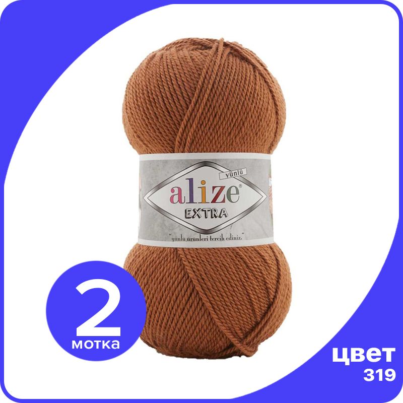 

Пряжа Alize Extra 2 шт - 319 (Осень) - 100 гр х 220 м / Ализе Экстра, Оранжевый, ALZ_extra_klubok.club_2