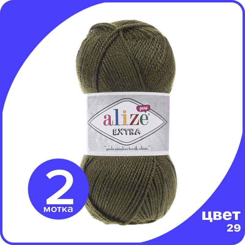 

Пряжа Alize Extra 2 шт - 29 (Хаки) - 100 гр х 220 м / Ализе Экстра, ALZ_extra_klubok.club_2