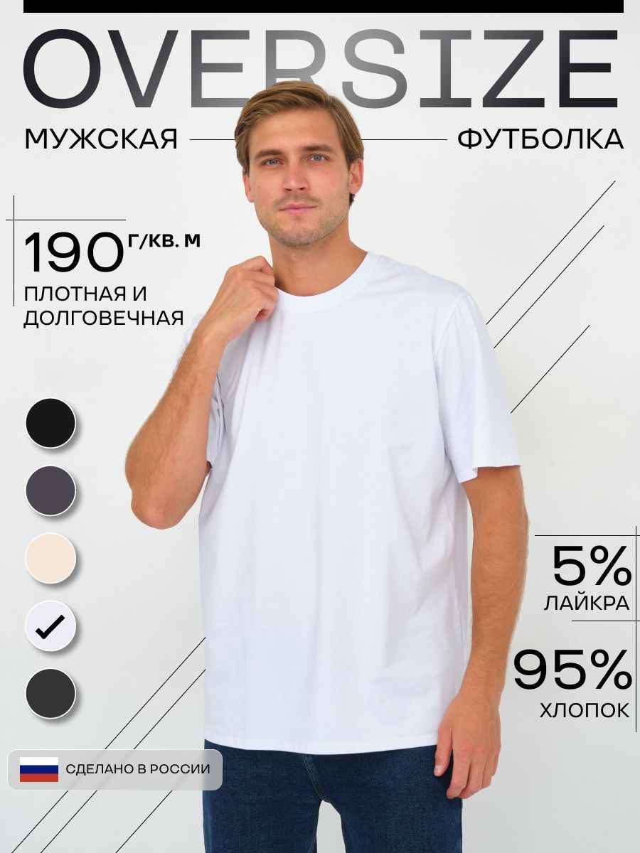

Футболка мужская Modellini 1814 белая 56 RU, Белый, 1814