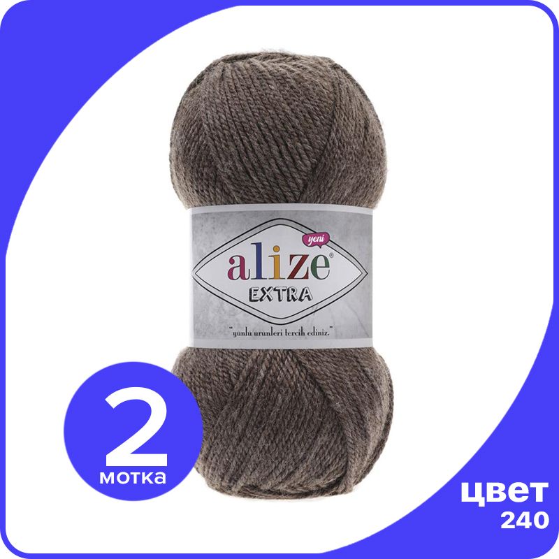 

Пряжа Alize Extra 2 шт - 240 (Коричневый меланж) - 100 гр х 220 м / Ализе Экстра, ALZ_extra_klubok.club_2