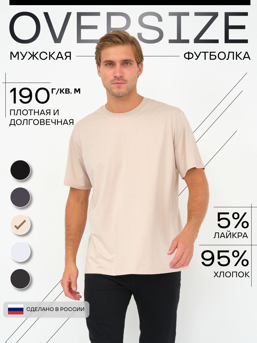 

Футболка мужская Modellini 1814 бежевая 46 RU, Бежевый, 1814