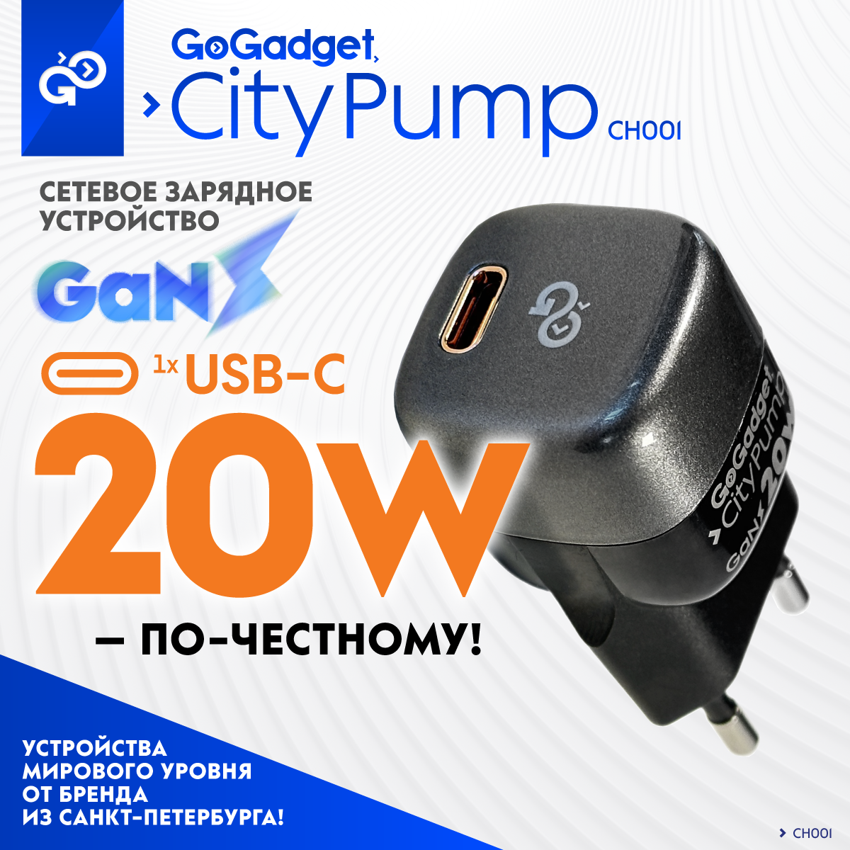 Сетевое зарядное устройство GoGadget CityPump 1xUSB Type-C 3 А серебристый, черный