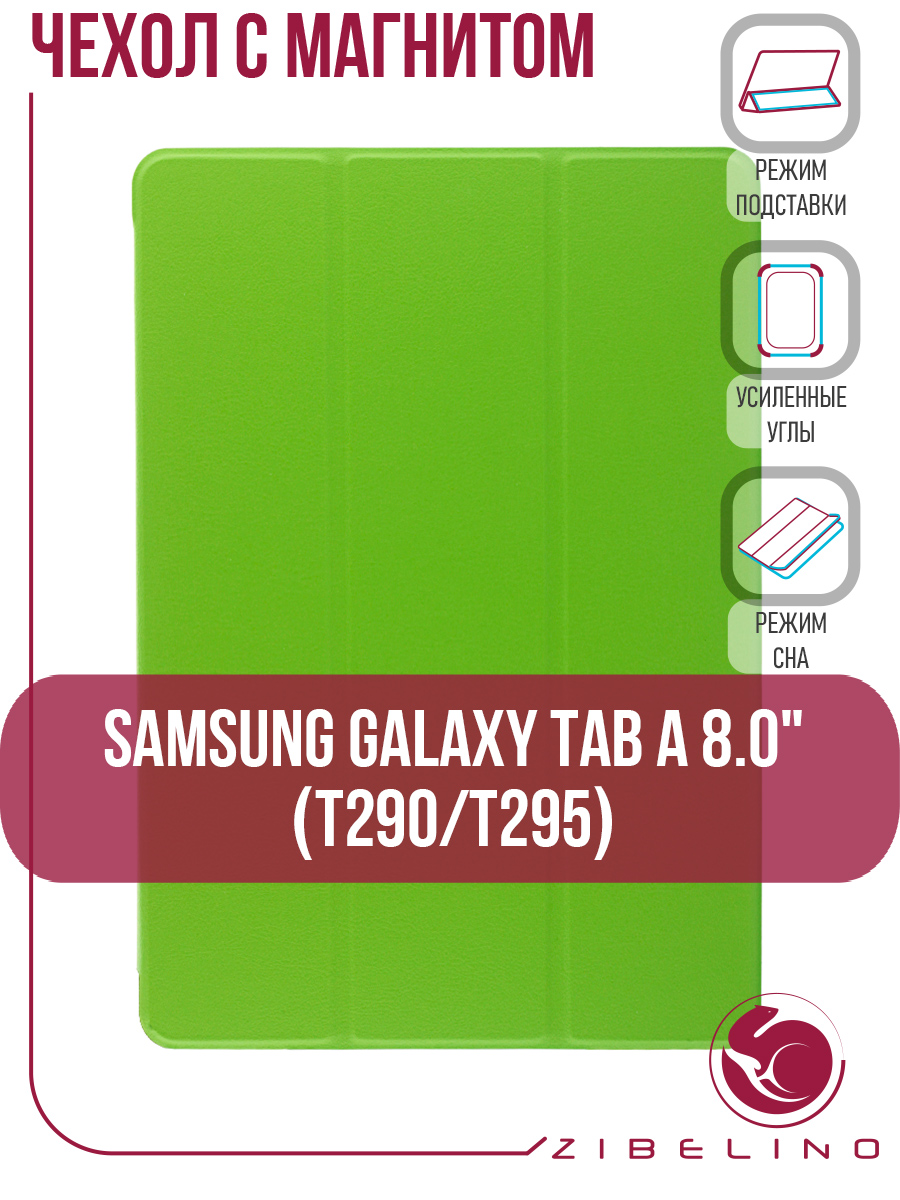 фото Чехол для планшета samsung tab a 8.0" t290, t295 салатовый с магнитом zibelino