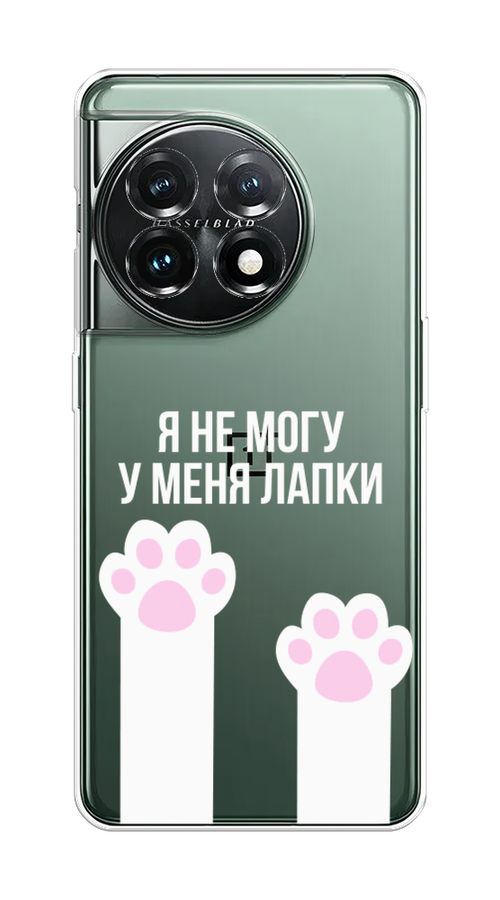 

Чехол на OnePlus 11 "У меня лапки", Белый;розовый, 153650-6