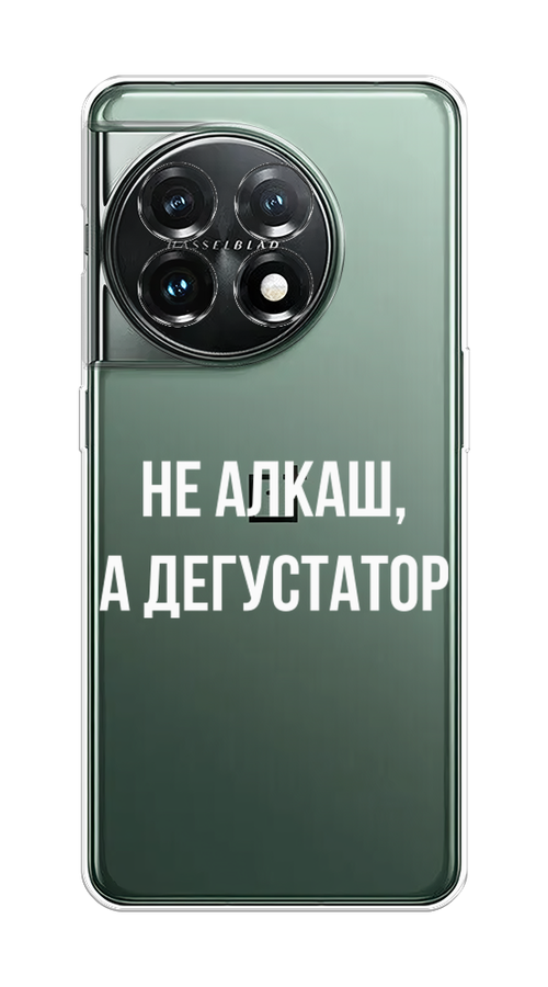 

Чехол на OnePlus 11 "Дегустатор", Белый;бежевый, 153650-6