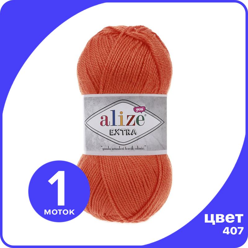 

Пряжа Alize Extra 1 шт - 407 (Гранатовый) - 100 гр х 220 м / Ализе Экстра, Оранжевый, ALZ_extra_klubok.club_1