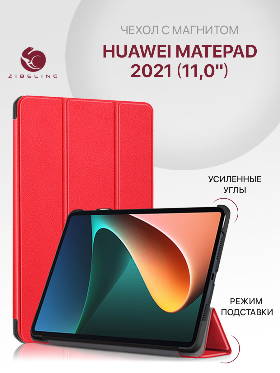 Чехол Zibelino для планшета Huawei MatePad 11" противоударный с магнитом ZT-HUW-MP-11 красный