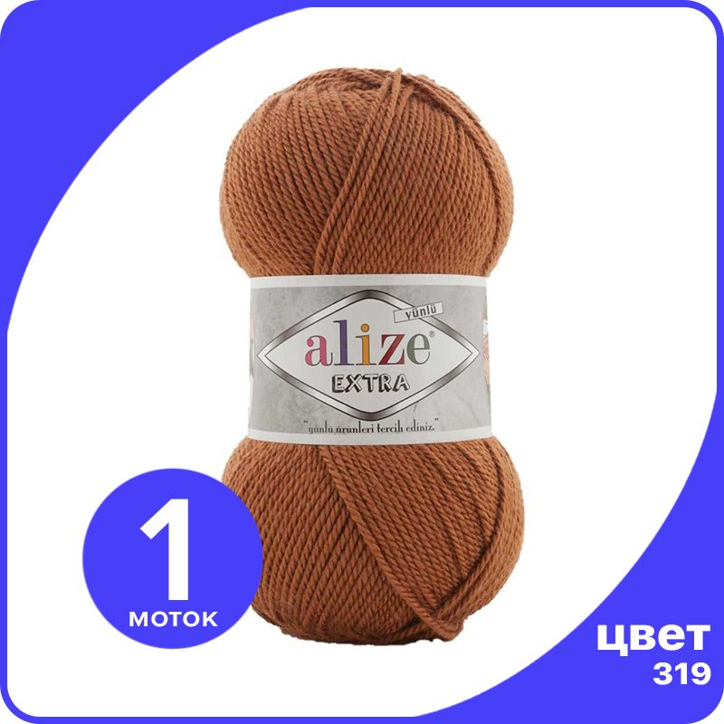 

Пряжа Alize Extra 1 шт - 319 (Осень) - 100 гр х 220 м / Ализе Экстра, Оранжевый, ALZ_extra_klubok.club_1