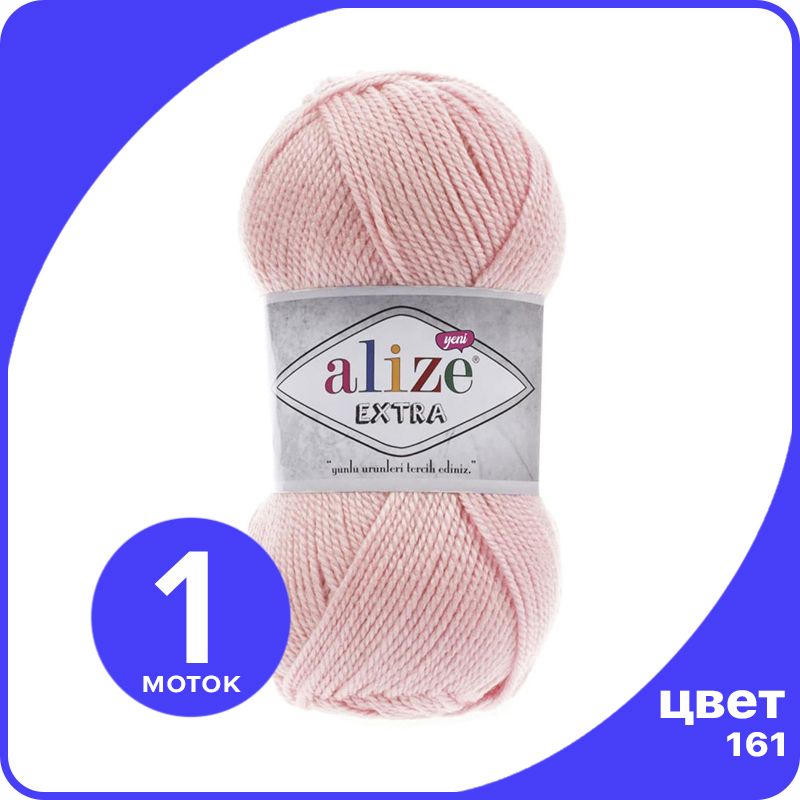 

Пряжа Alize Extra 1 шт - 161 (Пудра) - 100 гр х 220 м / Ализе Экстра, Розовый, ALZ_extra_klubok.club_1