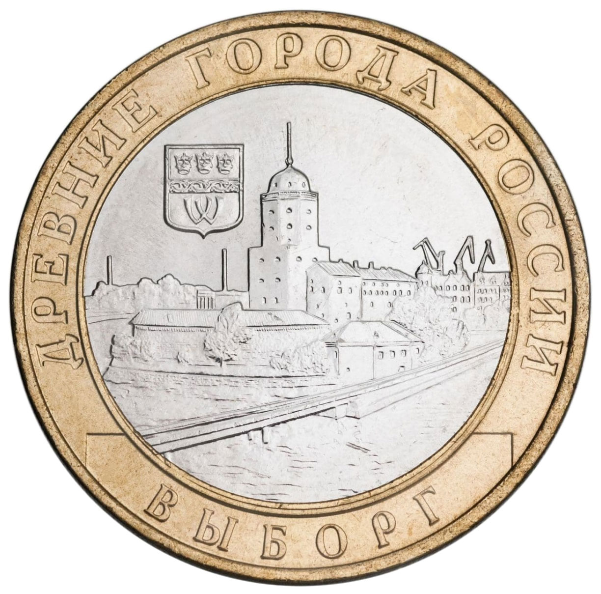 

Памятная монета 10 руб Выборг.Древние города России.ммД.Россия,2009 г.в.UNC(б/обращения)