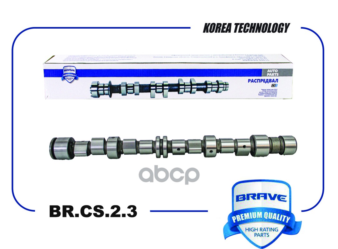 

Вал Распределительный Br.Cs.2.3 96838023 Nexia 1.5 8v Brave Brcs23 BRAVE арт. BRCS23