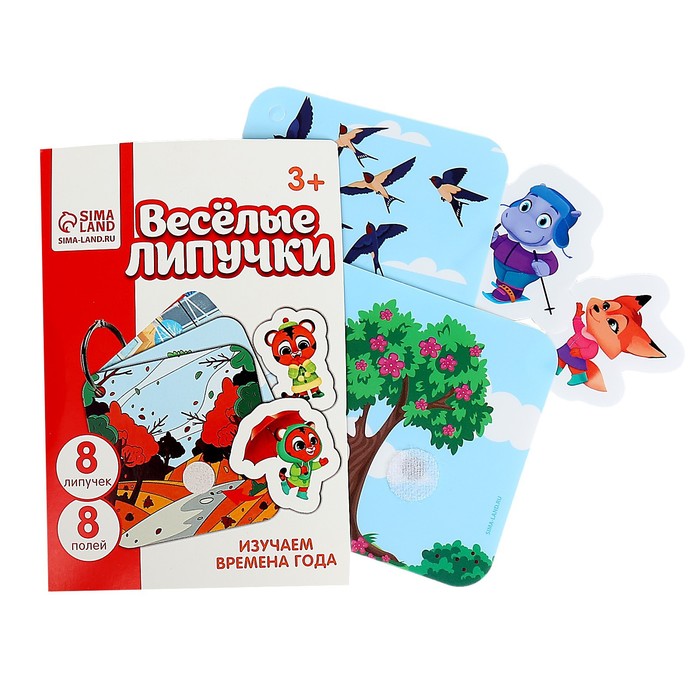 

Весёлые липучки «Времена года»
