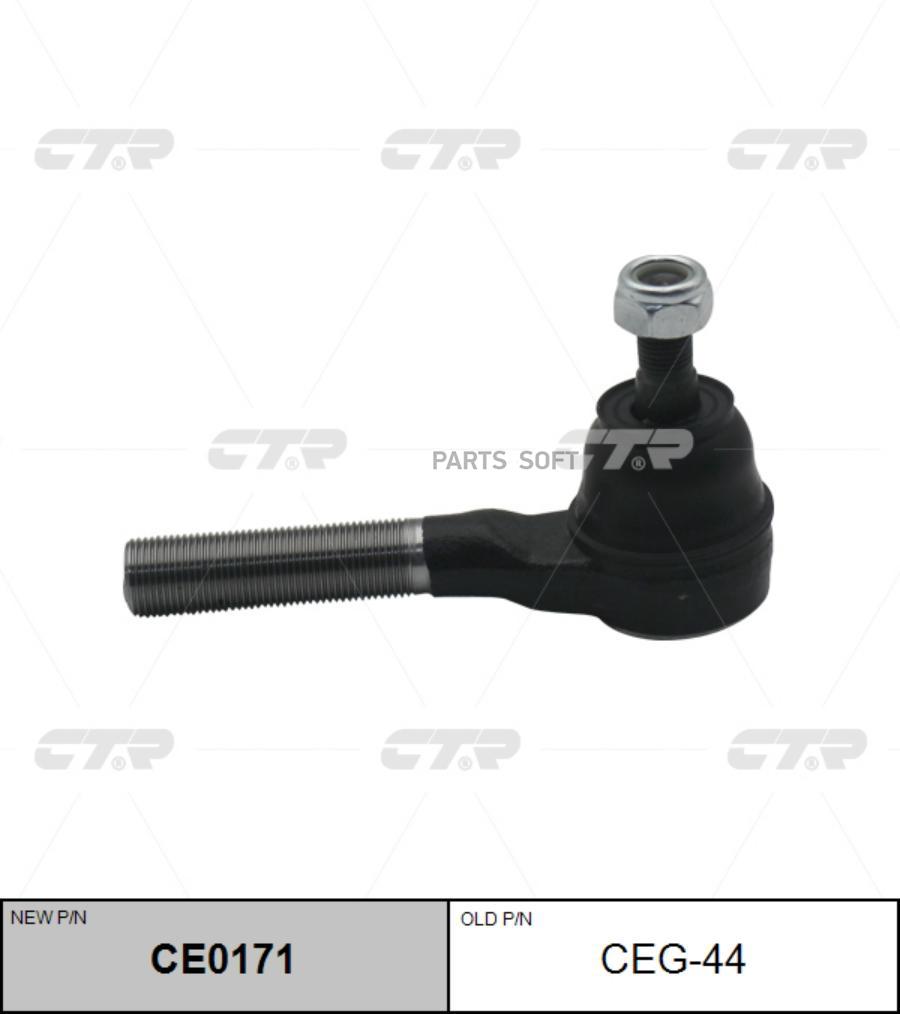 

Наконечник Рулевой Тяги Ctr Ce0171 CTR арт. CE0171
