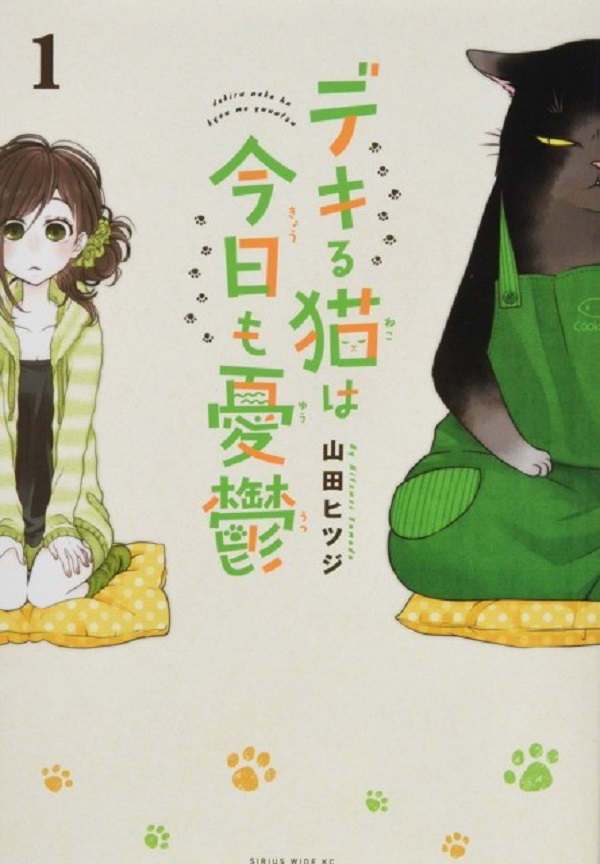 

Masterful Cat 1. Yamada, Hitsuji