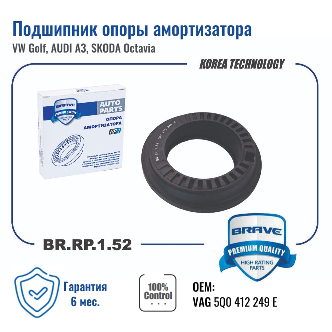 Подшипник Опоры Амортизатора 5Q0412249 Br.Rp.1.52 BRAVE BRRP152