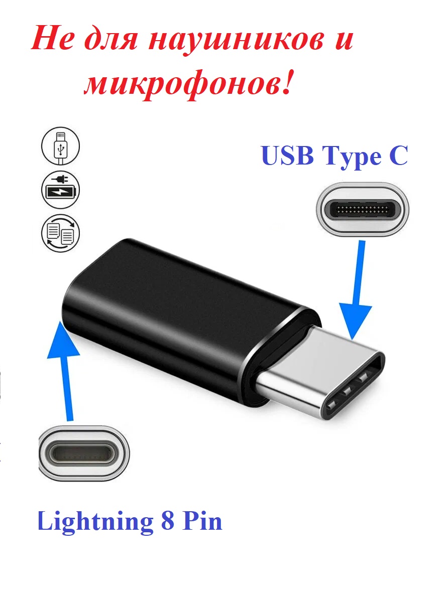 Переходник NTM Lightning F (вход) на USB-C M (выход)