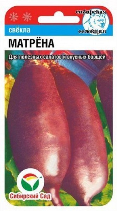 

Семена свекла Матрена 303125 1 уп.