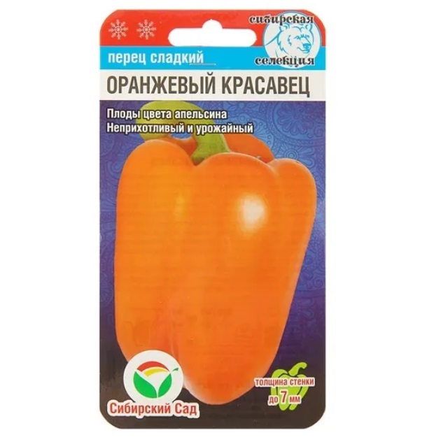 

Семена перец сладкий Оранжевый красавец 27631 1 уп.