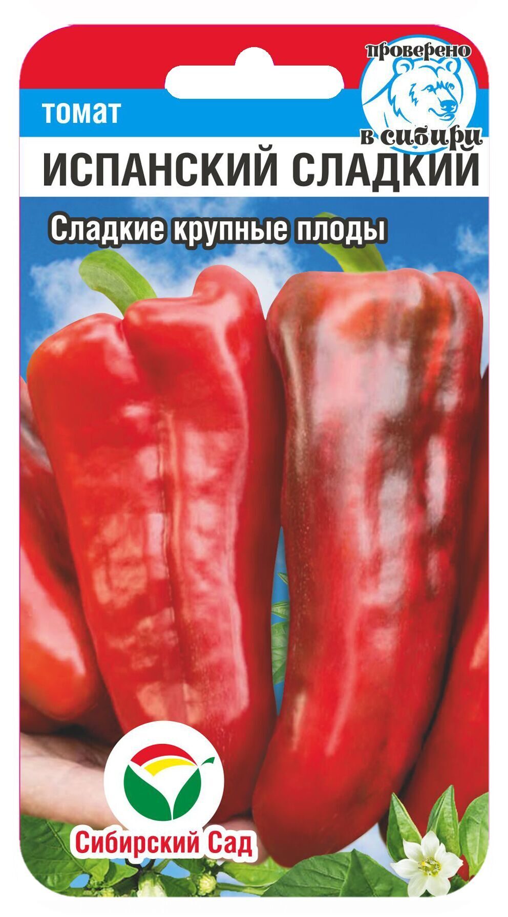

Семена перец сладкий Испанский 27624 1 уп.