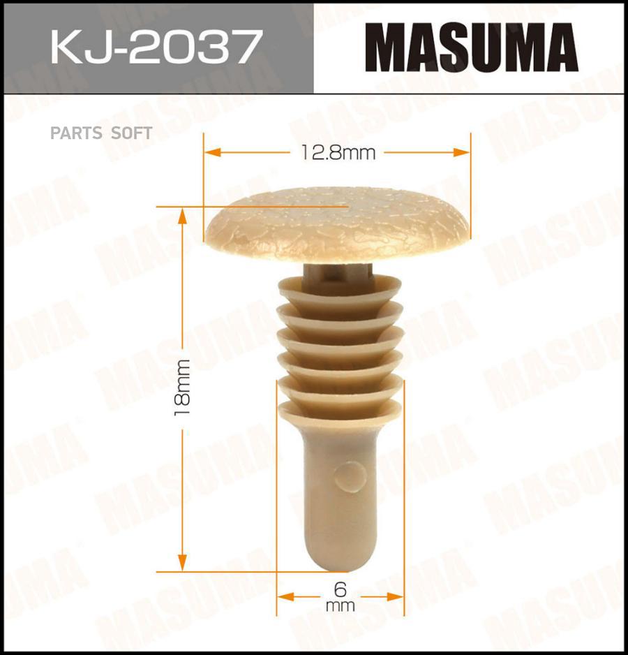 

Клипса Крепежная Masuma 2037-Kj Миним. Партия 50Ш MASUMA KJ2037