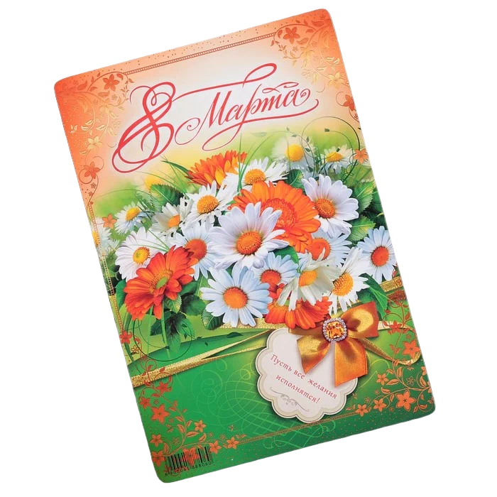

Доска разделочная «8 марта. Пусть все желания исполнятся!», 30x20 см, Разноцветный;бежевый