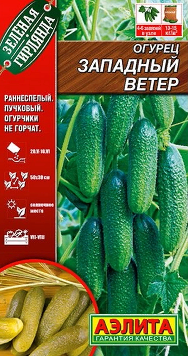 

Семена огурец Западный ветер F1 27056 1 уп.