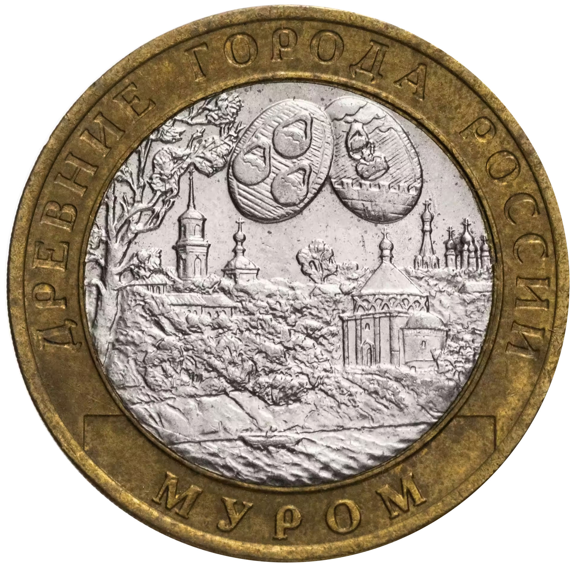 

Памятная монета 10 руб Муром.Древние города России.СПМД,2003 г.в.Монета XF(из обращения)