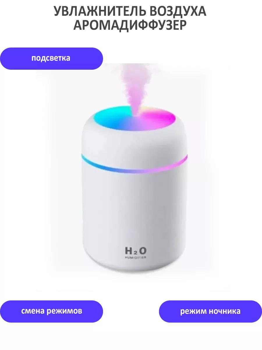 

Воздухоувлажнитель TondaShop H2O Aroma белый, H2O Aroma