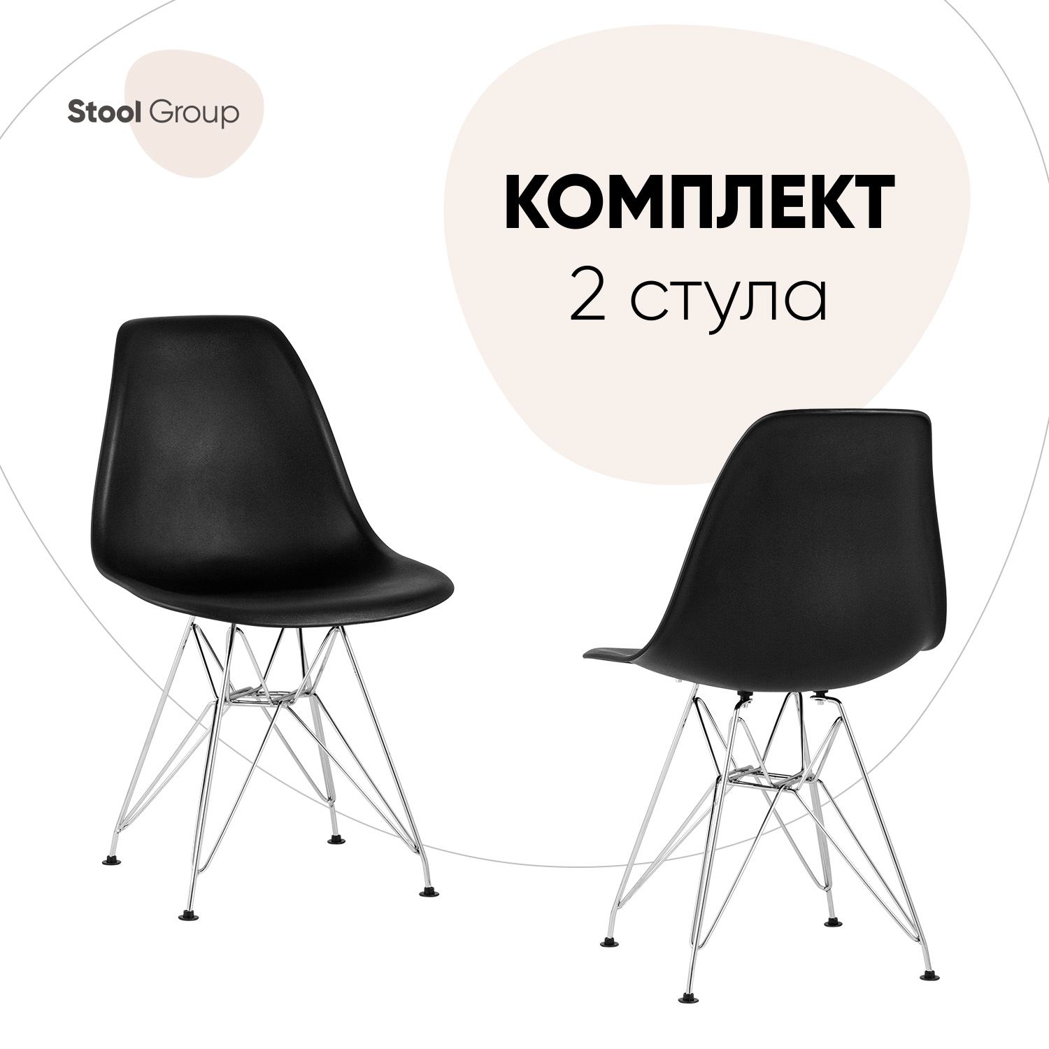 

Стул для кухни Stool Group DSR 2 шт, черный, DSR