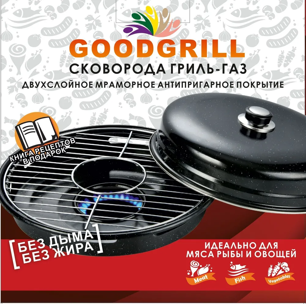 Сковорода гриль-газ GoodGrill D526