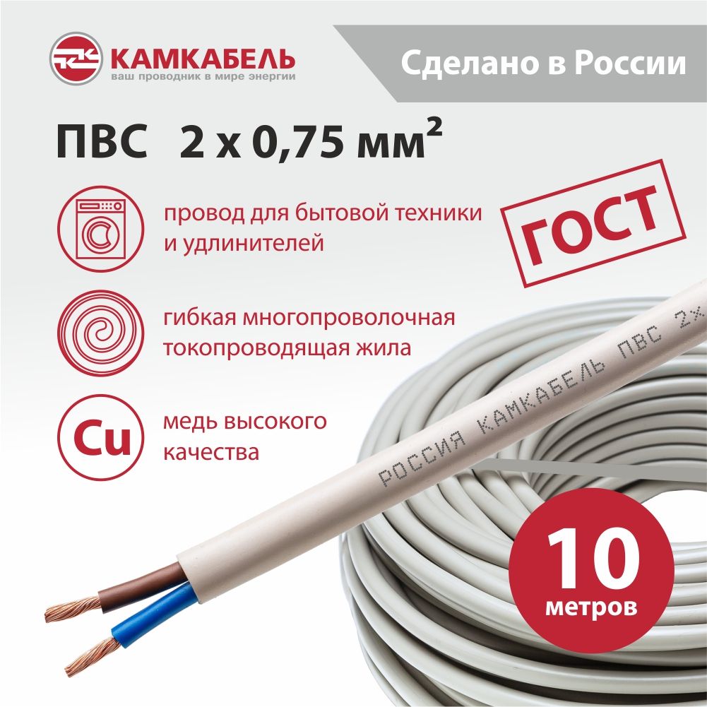 

Электрический провод Камкабель ПВС 2х0,75 кв.мм, белый, 10 м, ПВС