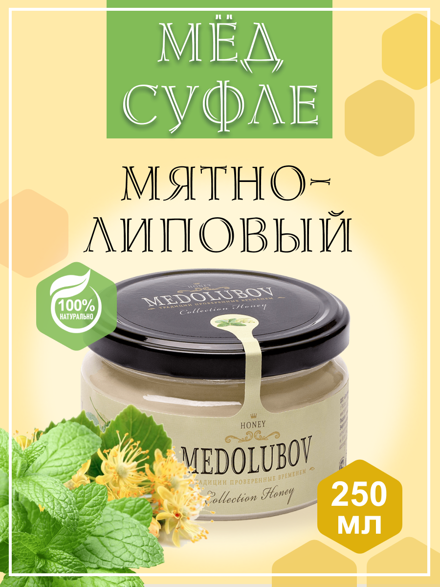 

Мед суфле Medolubov Мята и липа, 250 мл