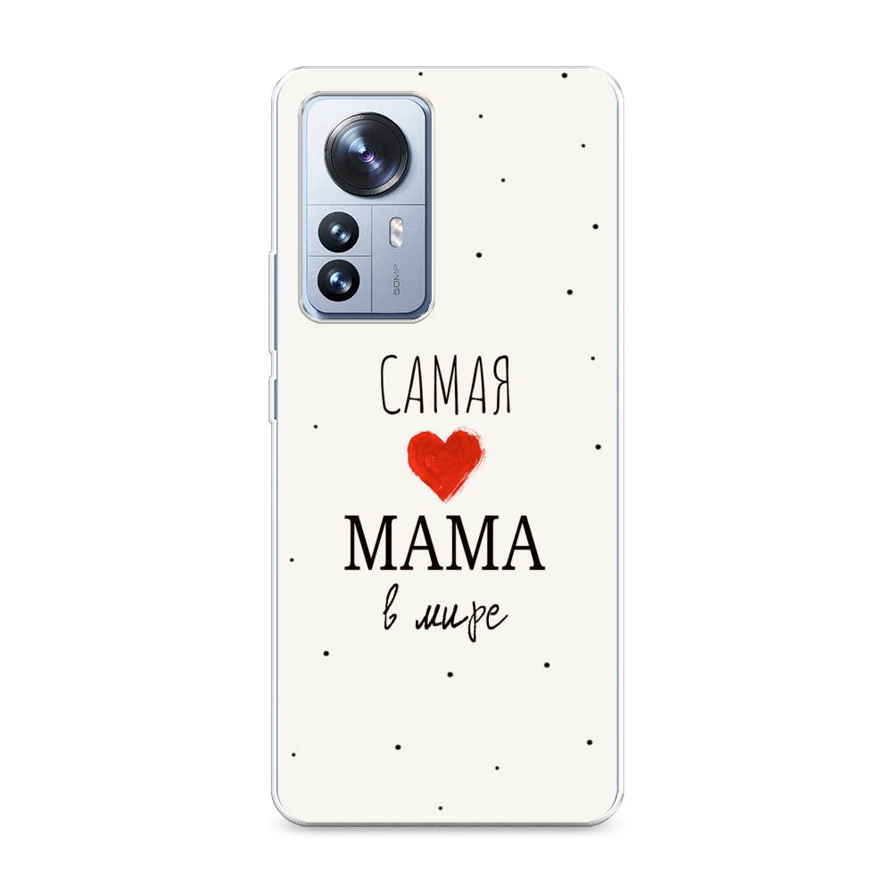 

Чехол Awog на Xiaomi 12 Pro "Самая любимая мама", Разноцветный, 314450-6